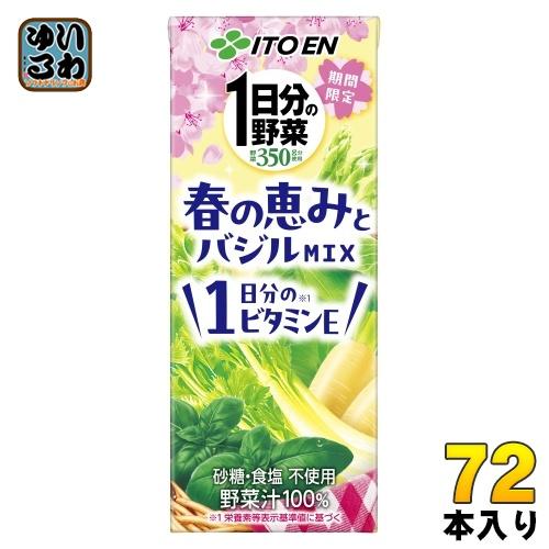 伊藤園 1日分の野菜 春の恵みとバジルMIX 200ml 紙パック 72本 (24本入×3 まとめ買...