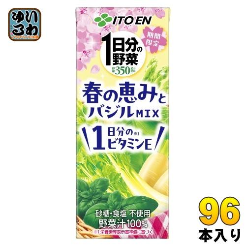 伊藤園 1日分の野菜 春の恵みとバジルMIX 200ml 紙パック 96本 (24本入×4 まとめ買...