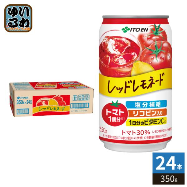 伊藤園 レッドレモネード 350g 缶 24本入 野菜ジュース 果汁 トマトジュース レモネード 熱...