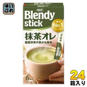 ブレンディスティック AGF ブレンディ スティック カフェオレ 8本入×24
