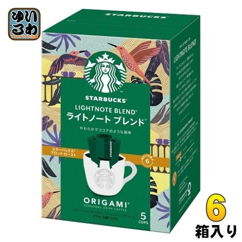 ネスレ スターバックス オリガミ パーソナルドリップコーヒー ライトノート ブレンド 5杯分×6箱入...