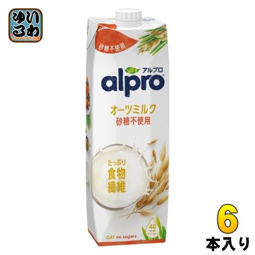 ダノンジャパン アルプロ たっぷり食物繊維 オーツミルク 砂糖不使用 1000ml 紙パック 6本入