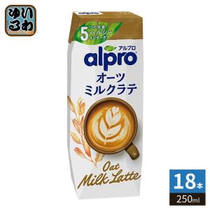 DANONE ダノンジャパン アルプロ オーツミルクティー 250ml 紙パック