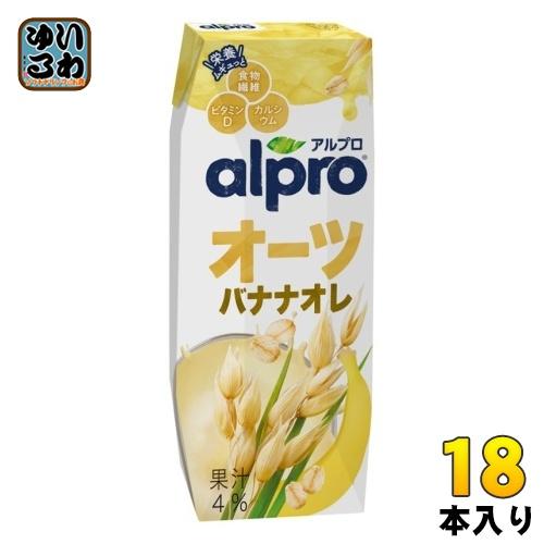 ダノンジャパン アルプロ おいしく食物繊維 オーツバナナオレ 香り豊かなバナナの味わい 250ml ...