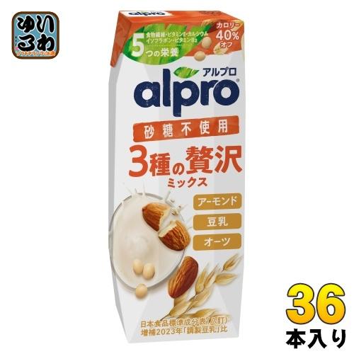 ダノンジャパン アルプロ 3種の贅沢ミックス 砂糖不使用 250ml 紙パック 36本 (18本入×...