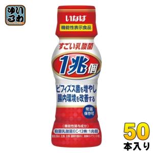 いなば食品 3000億個すごい乳酸菌食物繊維プラス 65ml ペットボトル 50