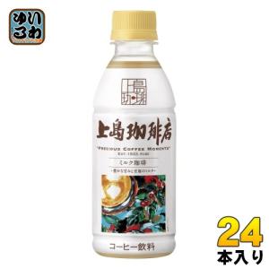 UCC 上島珈琲店 ミルク珈琲 270ml ペットボトル 24本入 コーヒー ミルクコーヒー うえしま