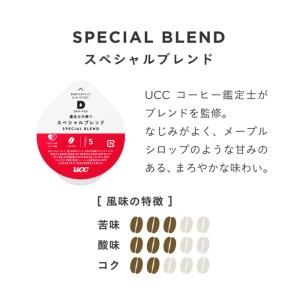 UCC DRIP POD(ドリップポッド) 鑑...の詳細画像3