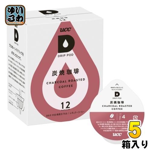 UCC DRIP POD（ドリップポッド） 炭焼珈琲 7g×12杯分 5箱 (1箱入×5 まとめ買い...