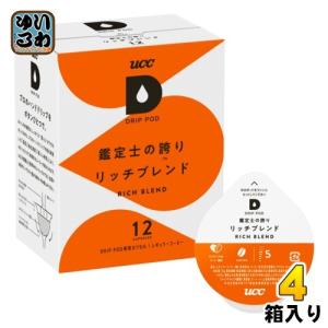 UCC DRIP POD（ドリップポッド） 鑑定士の誇り リッチブレンド 7.5g×12杯分 4箱 (1箱入×4 まとめ買い)