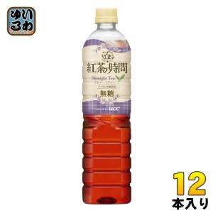 紅茶の時間 ストレートティー 無糖 ラベルレスボトル ペット ( 900ml