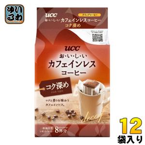 UCC おいしいカフェインレスコーヒー ドリップコーヒーコク深め 8P 12袋 (6袋入×2 まとめ買い)｜softdrink