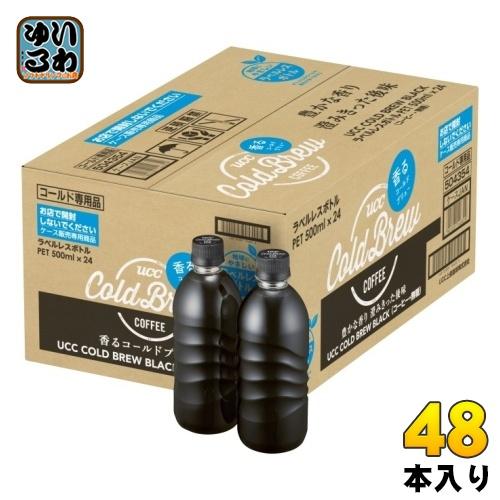 UCC COLD BREW BLACK ラベルレス 500ml ペットボトル 48本 (24本入×2...