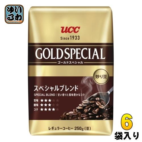 UCC ゴールドスペシャル 炒り豆 スぺシャルブレンド 250g 6袋入