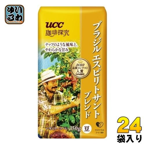 UCC 珈琲探究 炒り豆 ブラジル エスピリトサントブレンド 150g 24袋 (12袋入×2 まと...