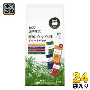 UCC 珈琲探究 ワンドリップコーヒー アソートパック 8杯分×24袋 (12袋入×2 まとめ買い) ドリップコーヒー 産地ブレンド4種｜softdrink