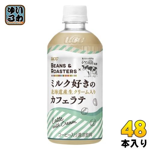 UCC BEANS &amp; ROASTERS ミルク好きの北海道産生クリーム入りカフェラテ 450ml ...