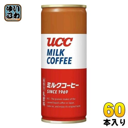 UCC COFFEE ミルクコーヒー 250g 缶 60本 (30本入×2 まとめ買い)