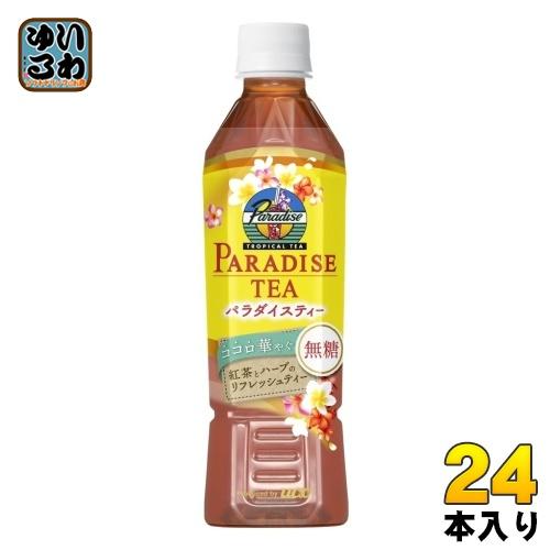 UCC パラダイスティー 450ml ペットボトル 24本入 紅茶 紅茶飲料