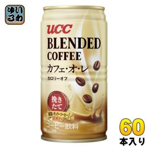 UCC ブレンドコーヒー カフェ・オ・レ カロリーオフ 185g 缶 60本 (30本入×2 まとめ買い)｜softdrink