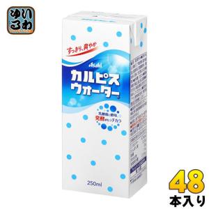 エルビー カルピスウォーター 250ml 紙パック 48本 (24本入×2 まとめ買い)｜softdrink