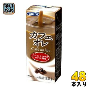 エルビー カフェオレ 200ml 紙パック 48本 (24本入×2 まとめ買い)｜softdrink