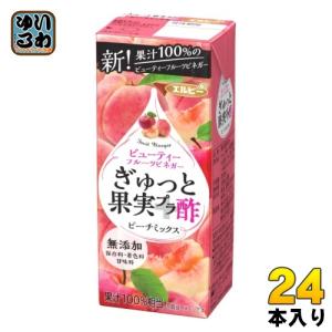 エルビー ぎゅっと果実+酢 ピーチミックス 200ml 紙パック 24本入