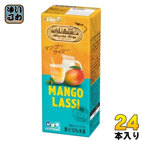 エルビー ワールドトリップ マンゴー ラッシー 200ml 紙パック 24本入 果汁飲料 World...