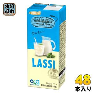 エルビー ワールドトリップ ラッシー 200ml 紙パック 48本 (24本入×2 まとめ買い) 乳酸菌飲料 WorldTrip LASSI｜softdrink