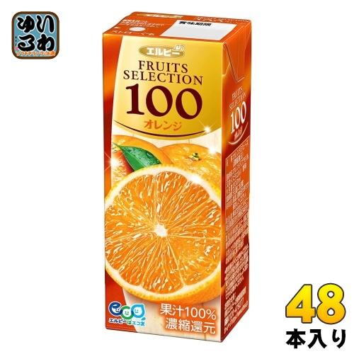 エルビー フルーツセレクション オレンジ100 200ml 紙パック 48本 (24本入×2 まとめ...