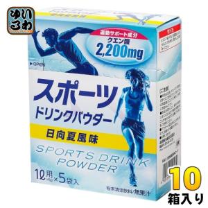 赤穂化成 スポーツドリンクパウダー 日向夏風味 41g×5袋入 10箱 (1箱入×10 まとめ買い) 熱中症対策 塩分補給 1L用｜softdrink