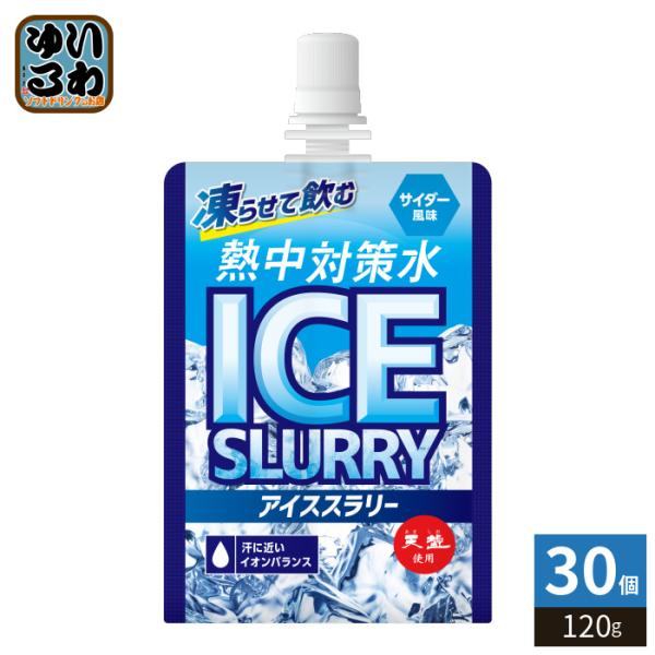 赤穂化成 熱中対策水 アイススラリー サイダー風味 120g パウチ 30個入 夏季限定 熱中症対策...