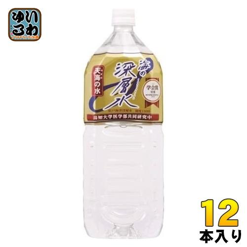 赤穂化成 海の深層水 天海の水 硬度1000 2L ペットボトル 12本 (6本入×2 まとめ買い)...