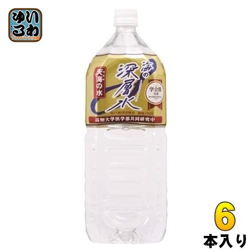 赤穂化成 海の深層水 天海の水 硬度1000 2L ペットボトル 6本入 ミネラルウォーター 硬水 ...