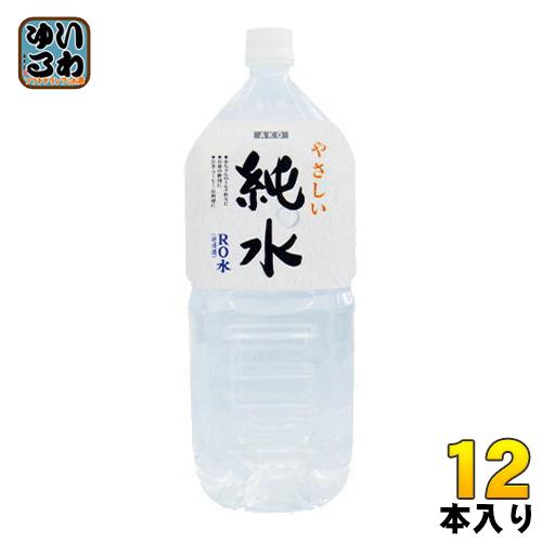 赤穂化成 純水 2L ペットボトル 12本 (6本入×2 まとめ買い) 高純度水 やさしい純水 〔爆...