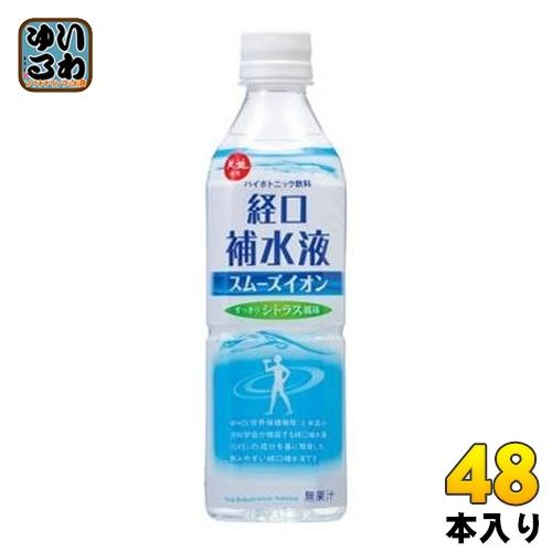 赤穂化成 スムーズイオン経口補水液 500ml ペットボトル 48本 (24本入×2 まとめ買い) ...