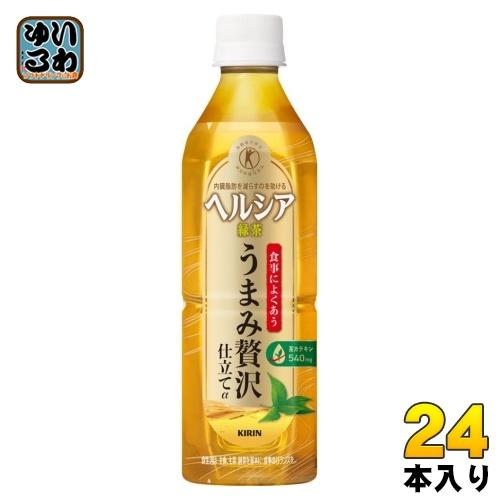 花王 ヘルシア緑茶 うまみ贅沢仕立て 500ml ペットボトル 24本入 茶飲料 特保 内臓脂肪を減...