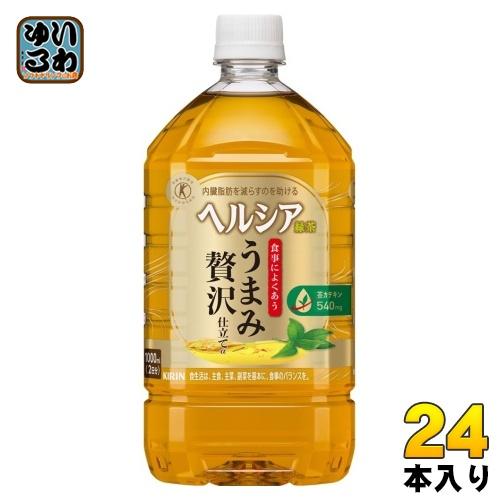 花王 ヘルシア 緑茶 うまみ贅沢仕立て 1L ペットボトル 24本 (12本入×2 まとめ買い) 茶...