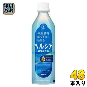 花王 ヘルシア ウォーター グレープフルーツ味 500ml ペットボトル 48本 (24本入×2 まとめ買い) 特保 トクホ 内臓脂肪を減らす