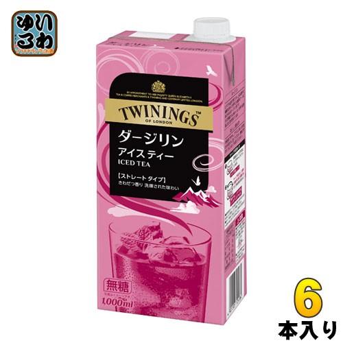 トワイニング リキッドティー ダージリン無糖 1L 紙パック 6本入