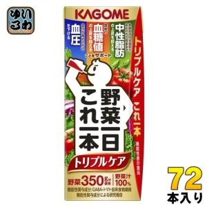 野菜一日これ一本 カゴメ トリプルケア 200ml 紙パック 96本 (24本入×4