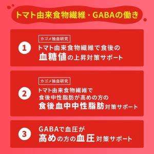 カゴメ 野菜一日これ一本 トリプルケア 200...の詳細画像4