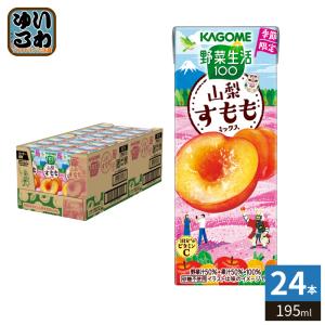 野菜生活100 カゴメ 野菜生活100・野菜一日これ一本 詰め合わせセット