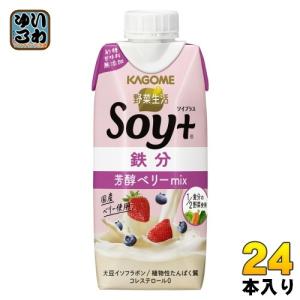 カゴメ 野菜生活 Soy+ ソイプラス 芳醇ベリーmix 330ml 紙パック 24本  野菜ジュース