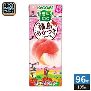 野菜生活100 〔ポイント+4%！〕 カゴメ 福島あかつき桃ミックス 195ml