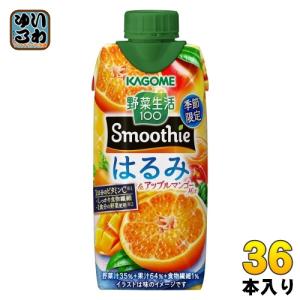 カゴメ 野菜生活100 スムージー はるみ&アップルマンゴーMix 330ml 紙パック 36本 (12本入×3 まとめ買い) 野菜ジュース Smoothie 季節限定｜softdrink