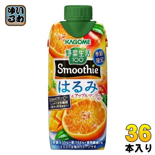 カゴメ 野菜生活100 スムージー はるみ&amp;アップルマンゴーMix 330ml 紙パック 36本 (...