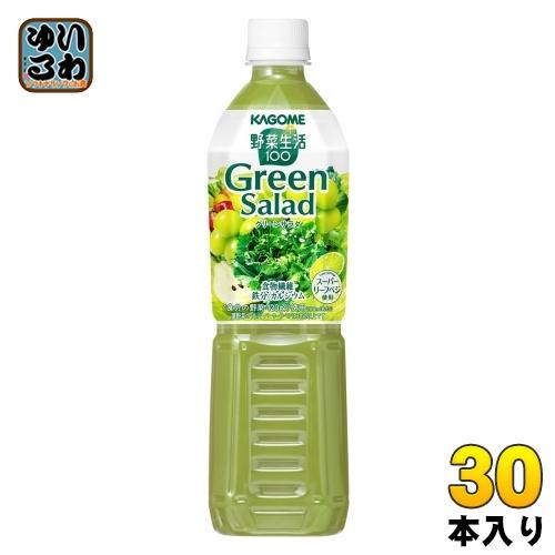 カゴメ 野菜生活100 グリーンサラダ 720ml ペットボトル 30本 (15本入×2 まとめ買い...
