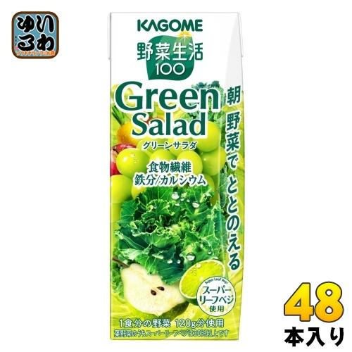 カゴメ 野菜生活100 グリーンサラダ 200ml 紙パック 48本 (24本入×2 まとめ買い) ...