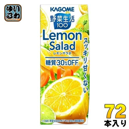 カゴメ 野菜生活100 レモンサラダ 200ml 紙パック 72本 (24本入×3 まとめ買い) 野...